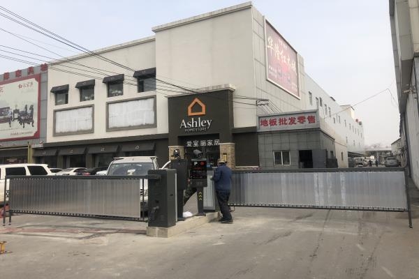 徐州华隆国际家居广场选择徐州好色先生APP污最新科技有限公司好色视频网站下载系统产品